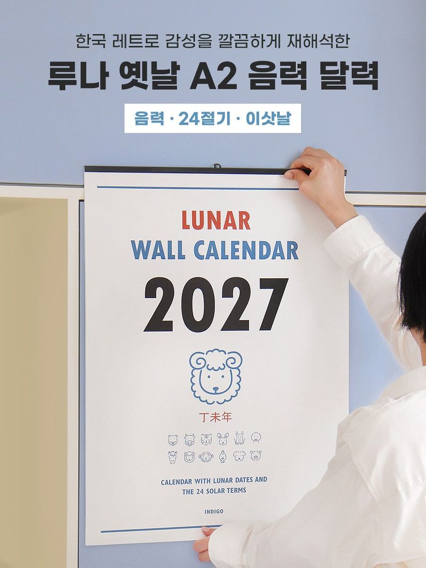 혀니추천 2027 대형 벽걸이 2027년벽걸이달력 상세 이미지 1
