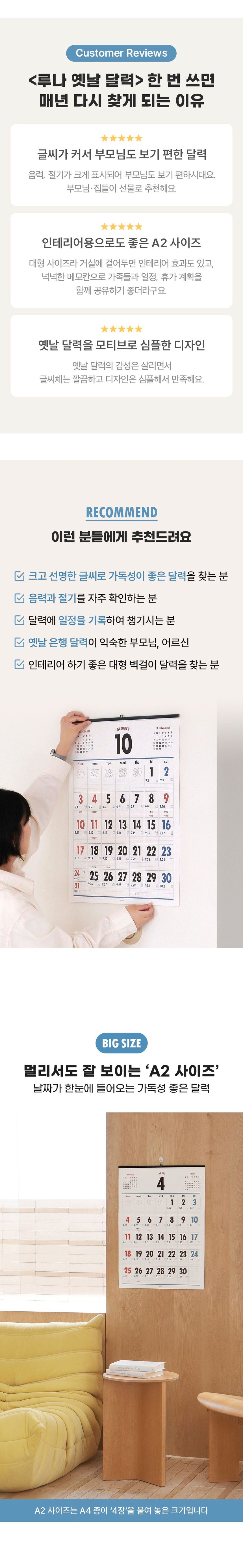 혀니추천 2027 대형 벽걸이 2027년벽걸이달력 상세 이미지 3