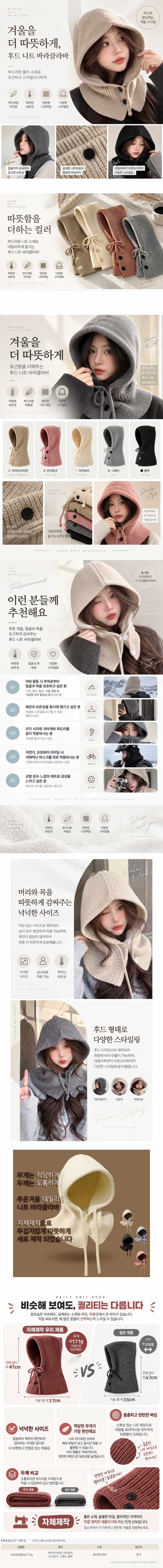 바라클라바 니트 후드목도리 넥워머 모자 3개 묶음 상세 이미지 1