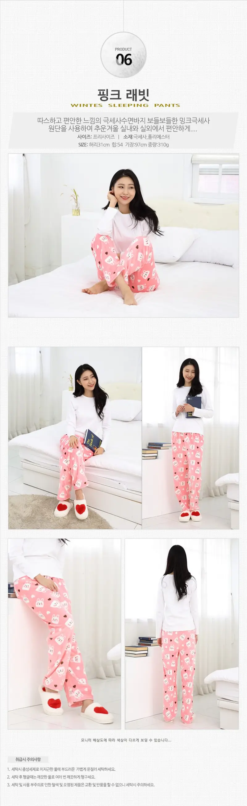 극세사 수면 바지 여자수면바지 청소년잠옷 극세사잠옷 상세 이미지 3