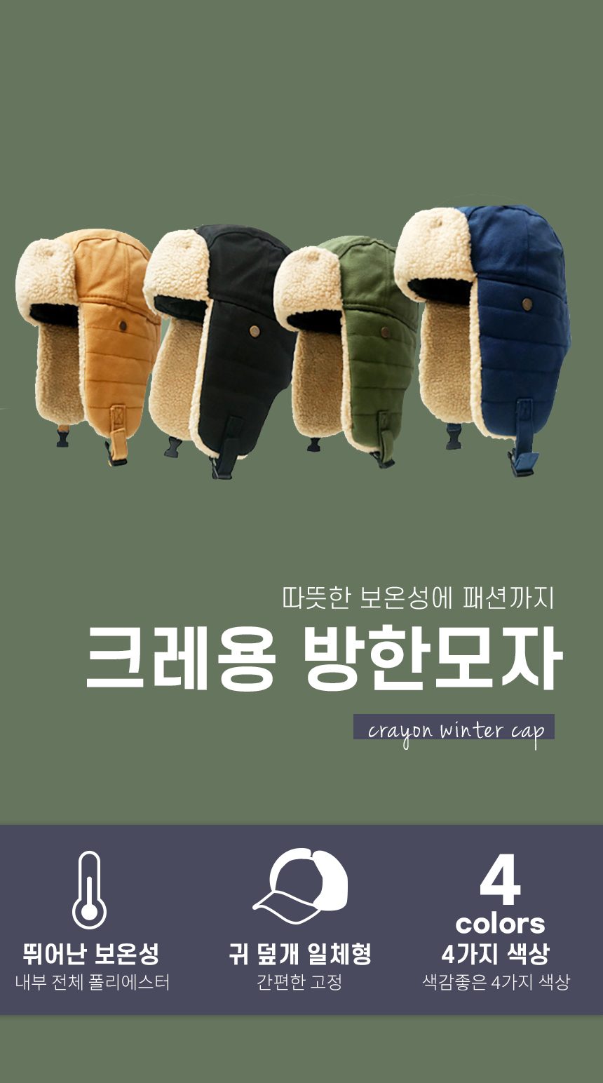 군밤모자 패딩 방한모자 귀달이 겨울모자 3개 묶음 상세 이미지 1