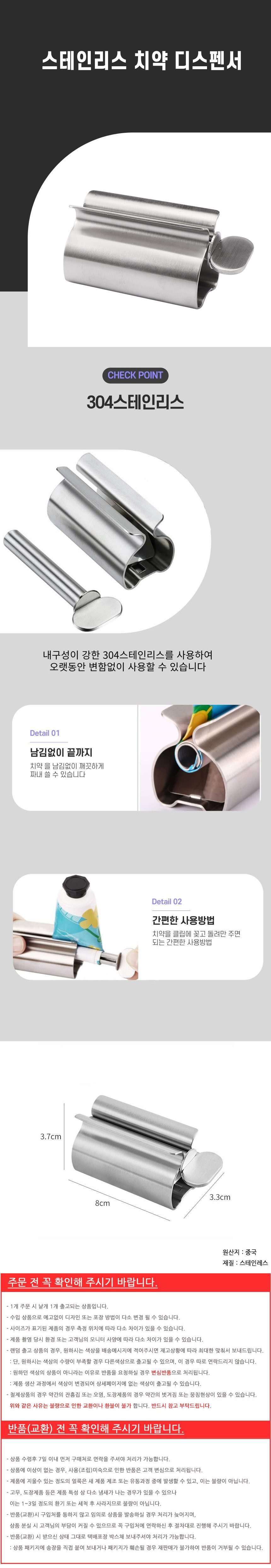 스테인리스 치약 디스펜서 치약디스펜서 치약짜는기계 3개 묶음 상세 이미지 1