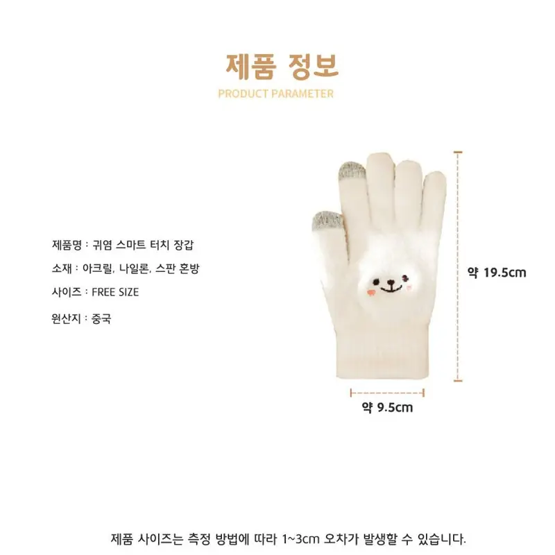 스마트폰터치 기능성 장갑 스마일 스포츠장갑 기모장갑 3개 묶음 상세 이미지 2