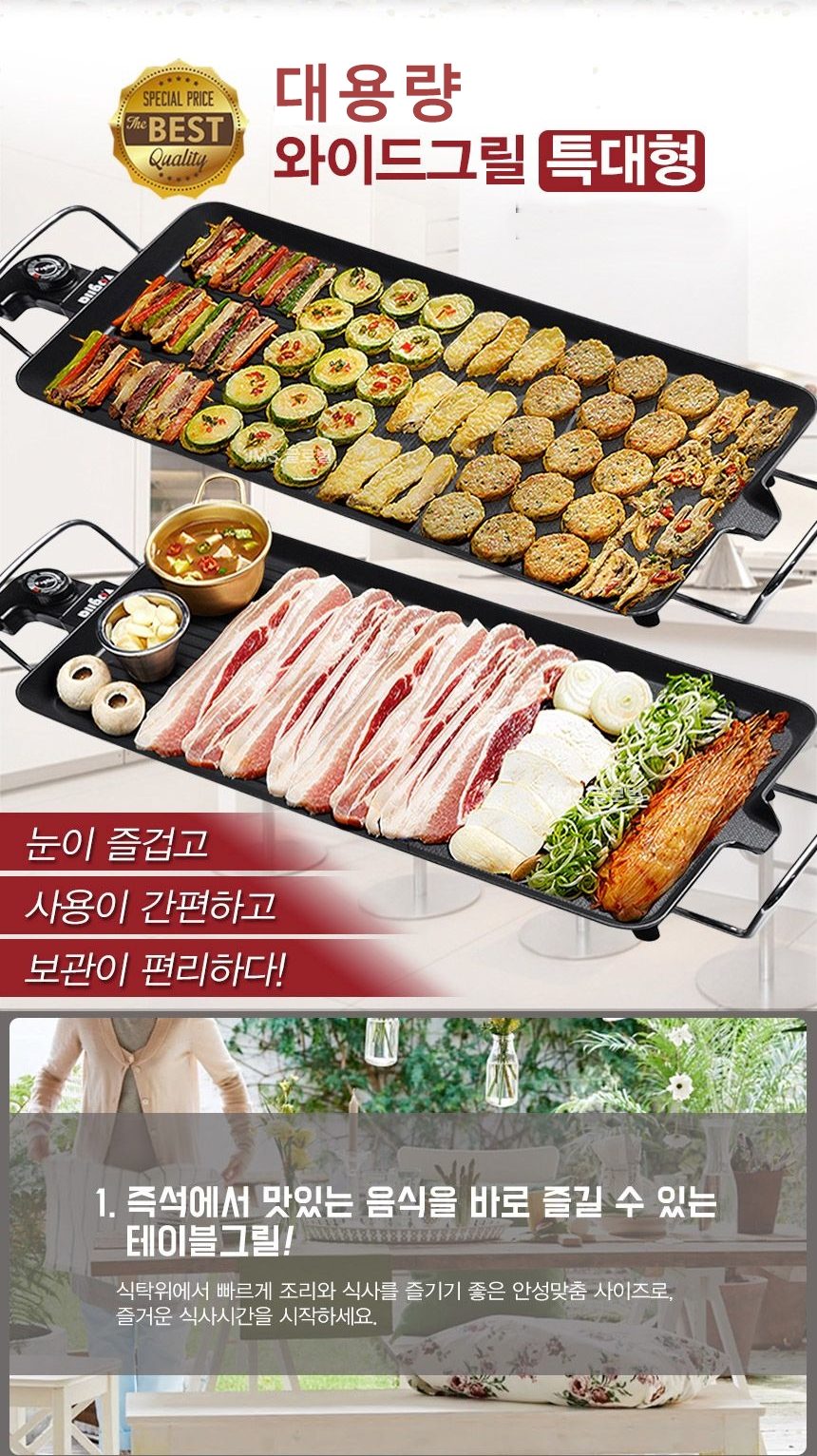 특대형 와이드그릴 전기그릴 전기후라이팬 전기팬 상세 이미지 1