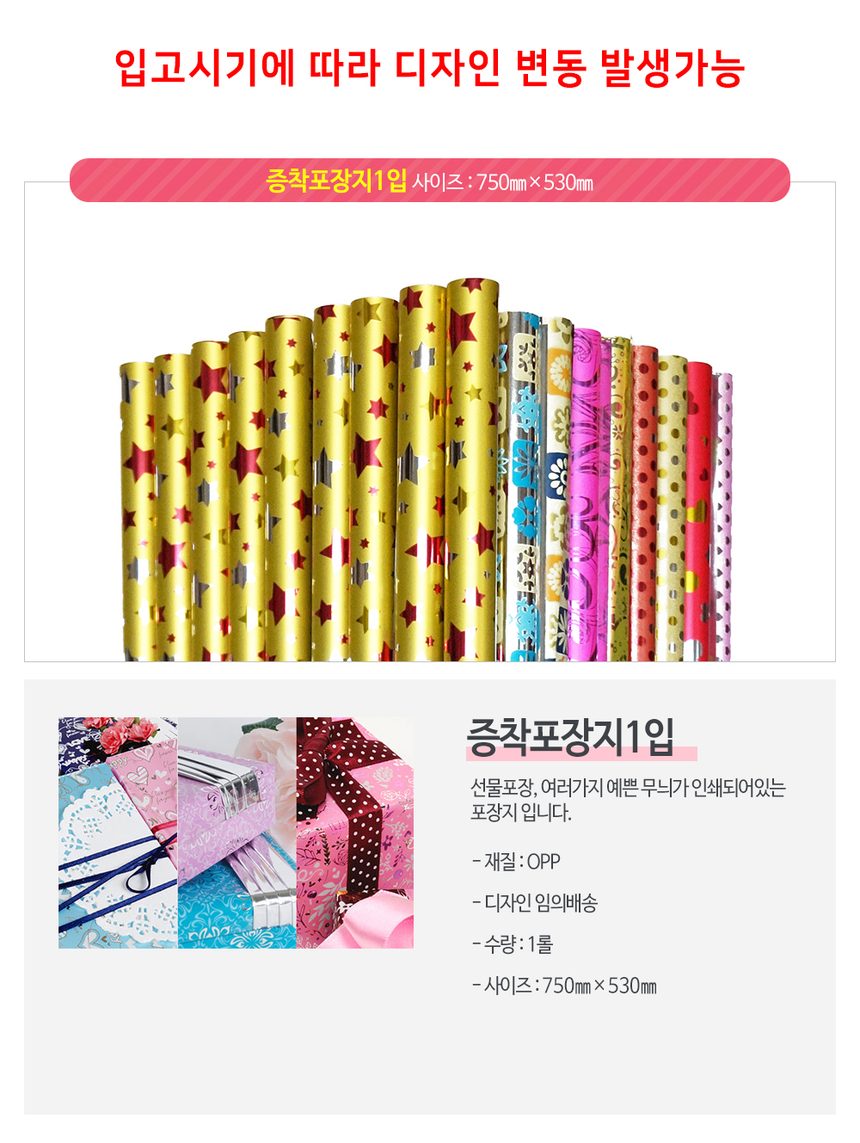 메탈 포장지 530x750mm 통 100개입 상세 이미지 1