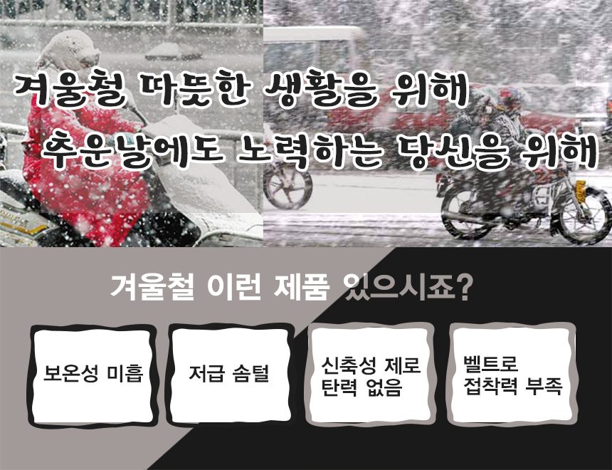 오토바이 무릎보호대 방한덮개 무릎토시 3개 묶음 상세 이미지 1