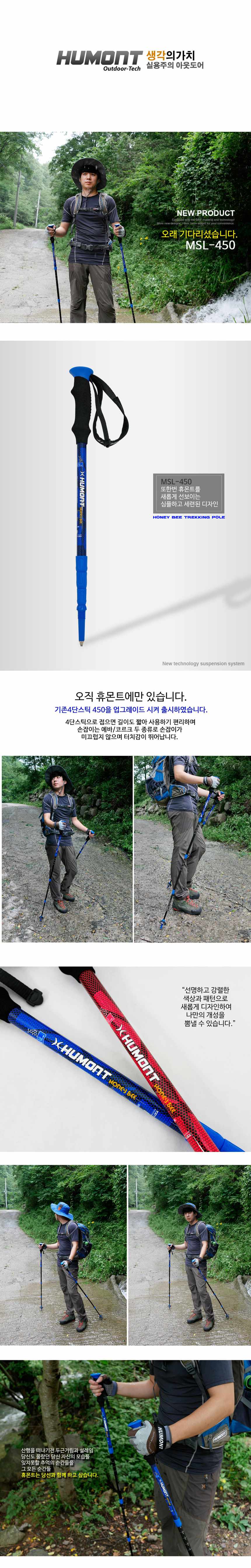 등산스틱 4단 EVA 손잡이 경량 세트 핑크 블루 상세 이미지 1