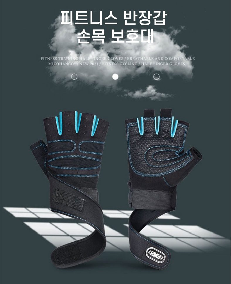 헬스장갑 반장갑 피트니스 웨이트 장갑 3개 묶음 상세 이미지 1