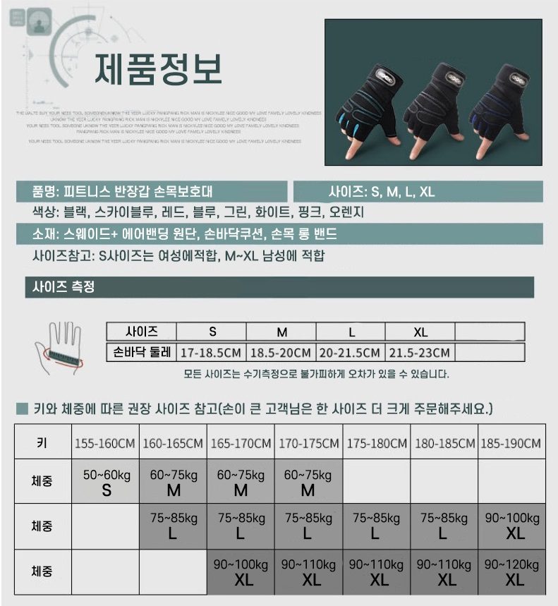 헬스장갑 반장갑 피트니스 웨이트 장갑 3개 묶음 상세 이미지 2