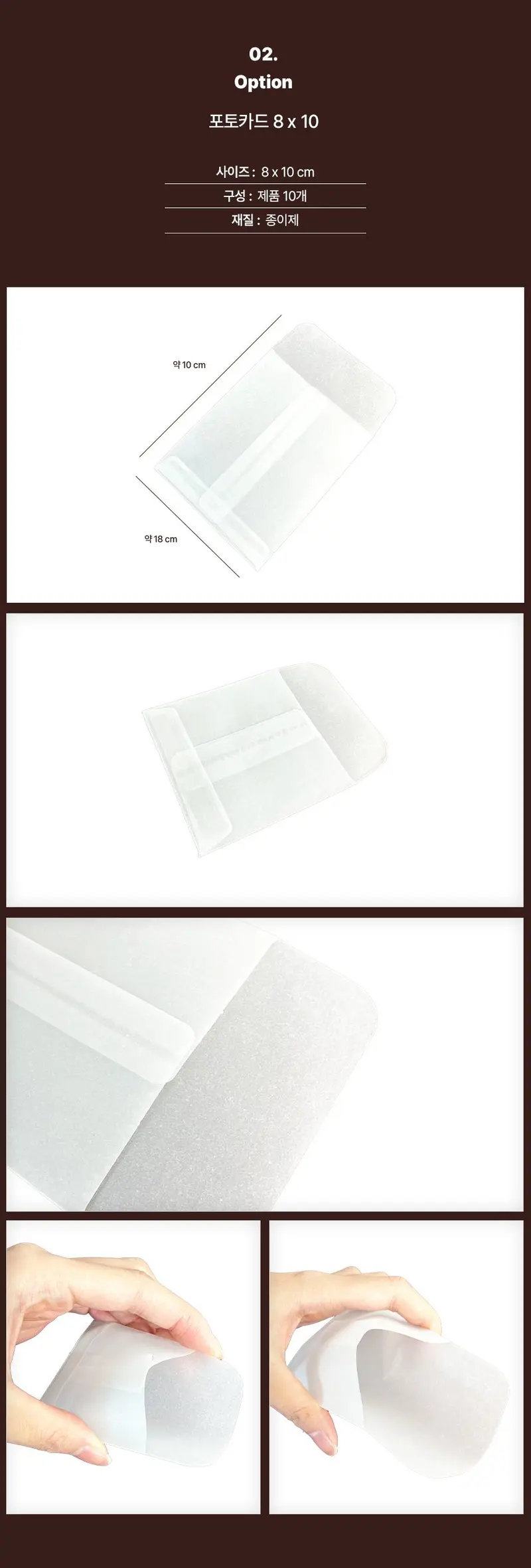 반투명 종이 봉투 포장지 10개입 포토카드봉투 3개 묶음 상세 이미지 3