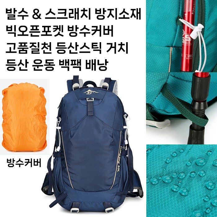 등산파우치 발수 스크래치방지 원단 대형 외부포켓 대표 이미지