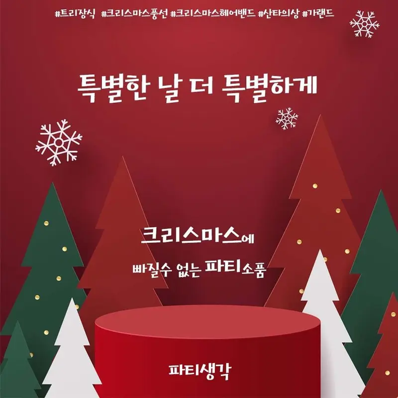크리스마스 스트리머 6입 데코용품 3개 묶음 상세 이미지 1