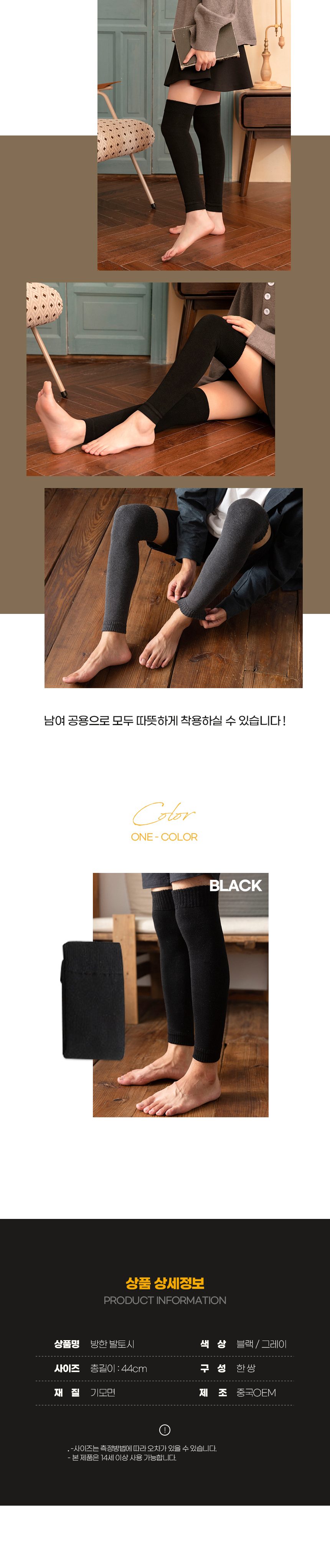 레그워머 기모 발목토시 남녀 자전거 방한 3개 묶음 상세 이미지 3