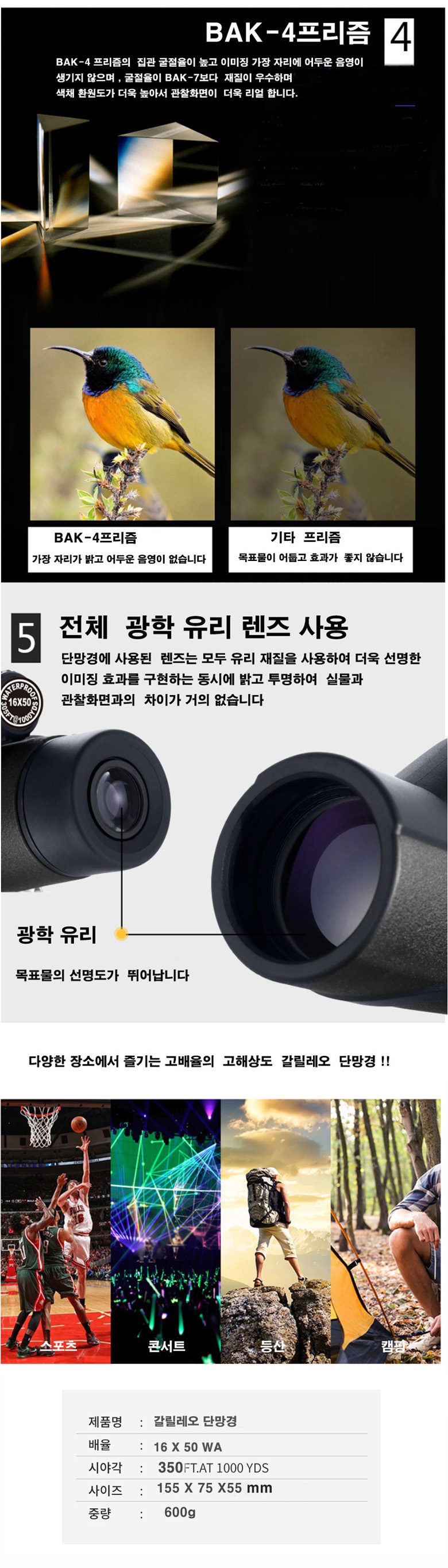 GALILEO 갈릴레오 고해상도 단망경- 세일 상세 이미지 3