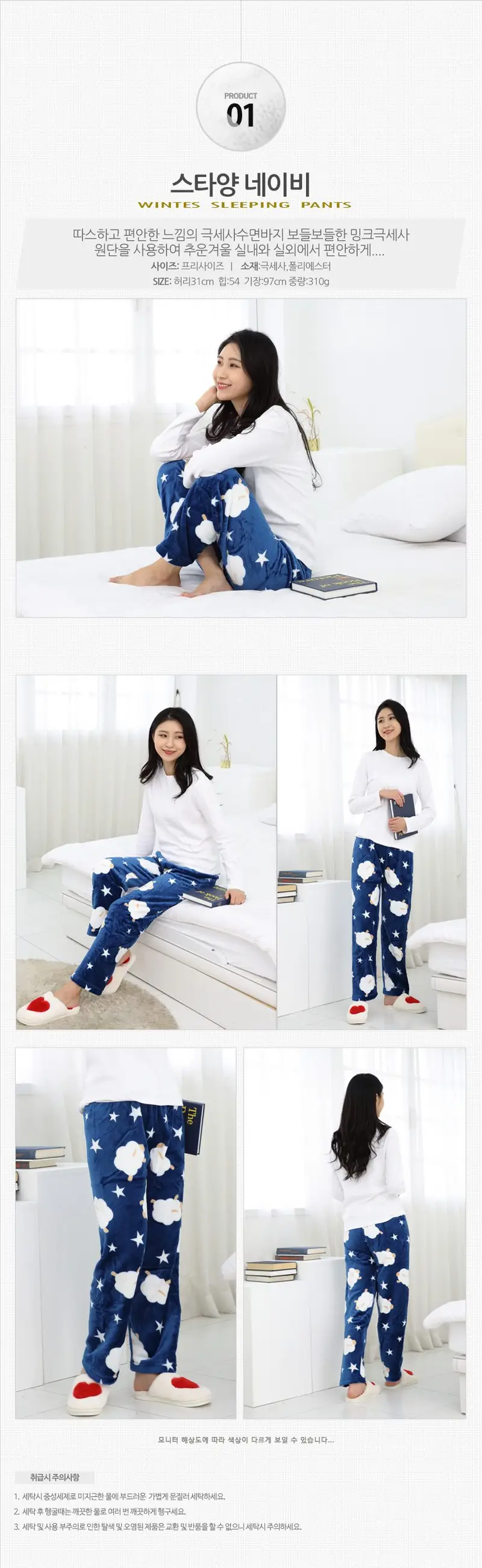 극세사 수면 바지 홈웨어바지 겨울파자마 상세 이미지 3