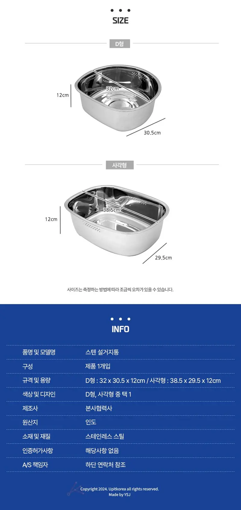 스텐 설거지통 스텐세척바구니 스테인리스대야 믹싱볼 상세 이미지 2
