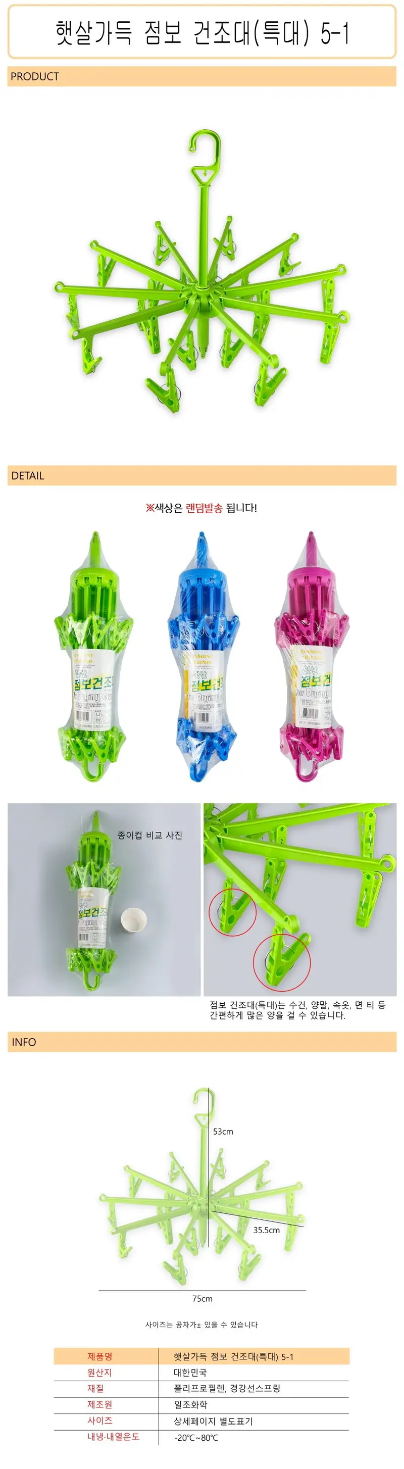 햇살가득 점보 빨래건조대 특대 5-1 -D 상세 이미지 1