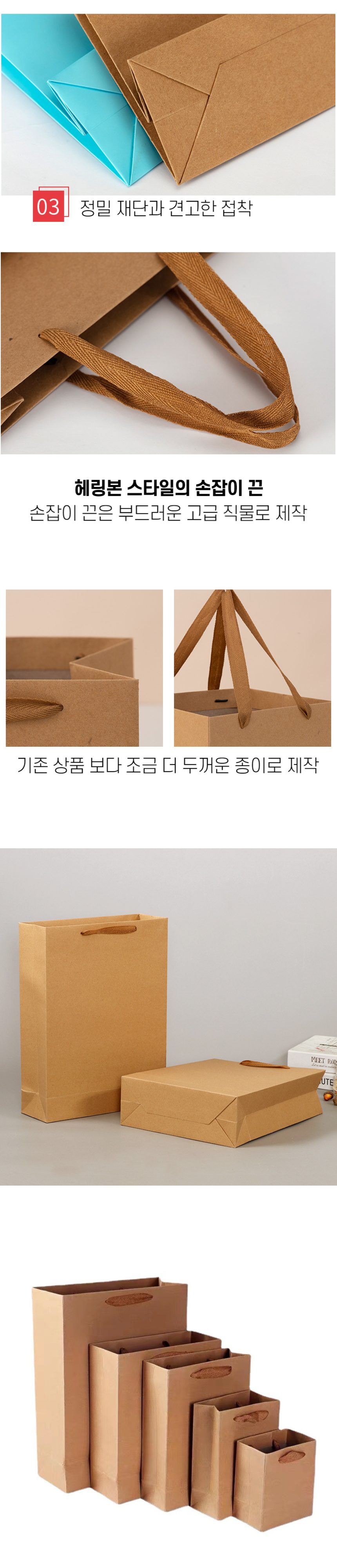 쇼핑백 크라프트 무지 세로형 소형 3개 묶음 상세 이미지 2