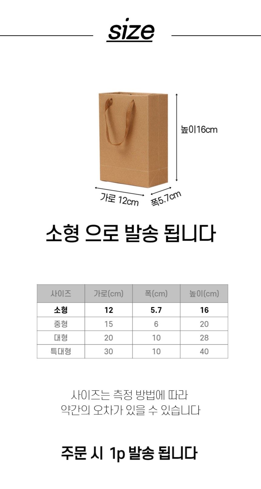 쇼핑백 크라프트 무지 세로형 소형 3개 묶음 상세 이미지 3
