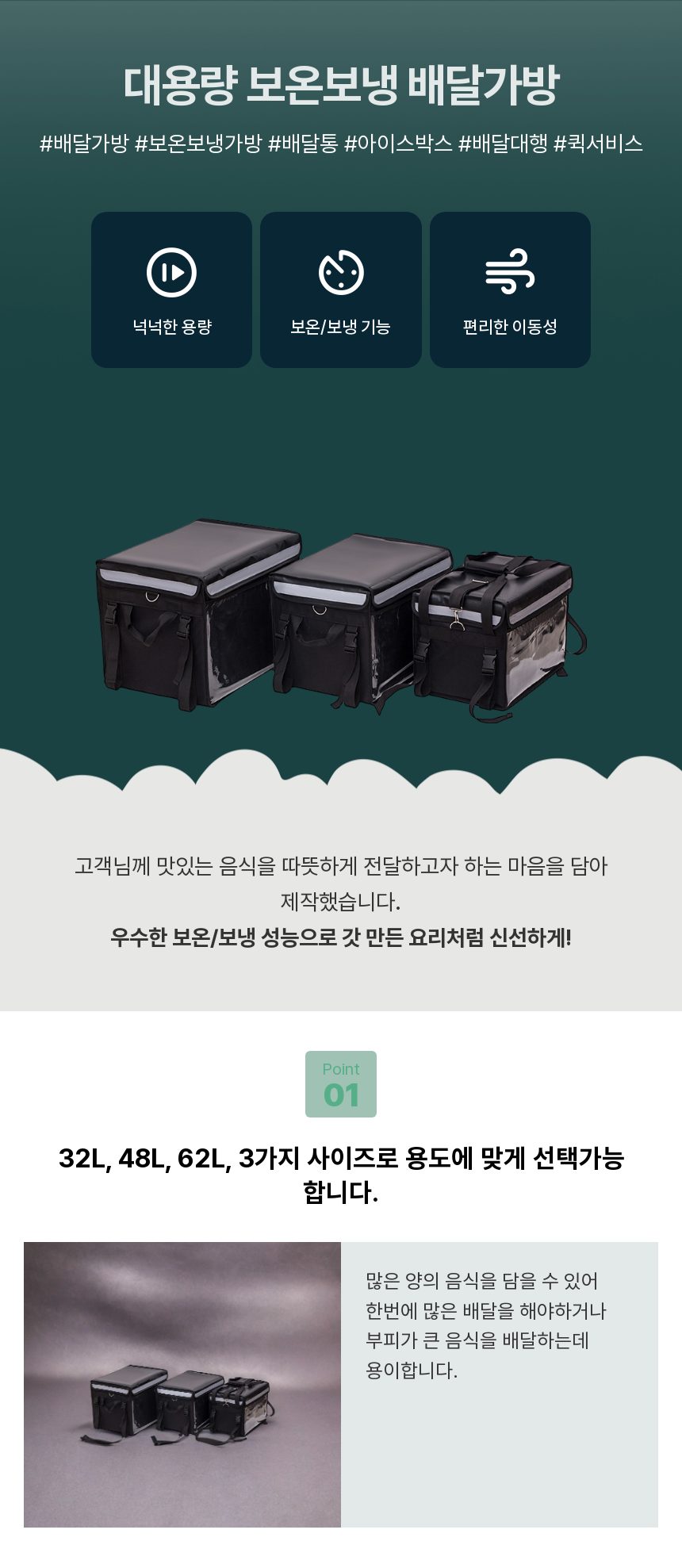 오토바이 보온보냉 배달가방 32L 48L 62L 상세 이미지 2