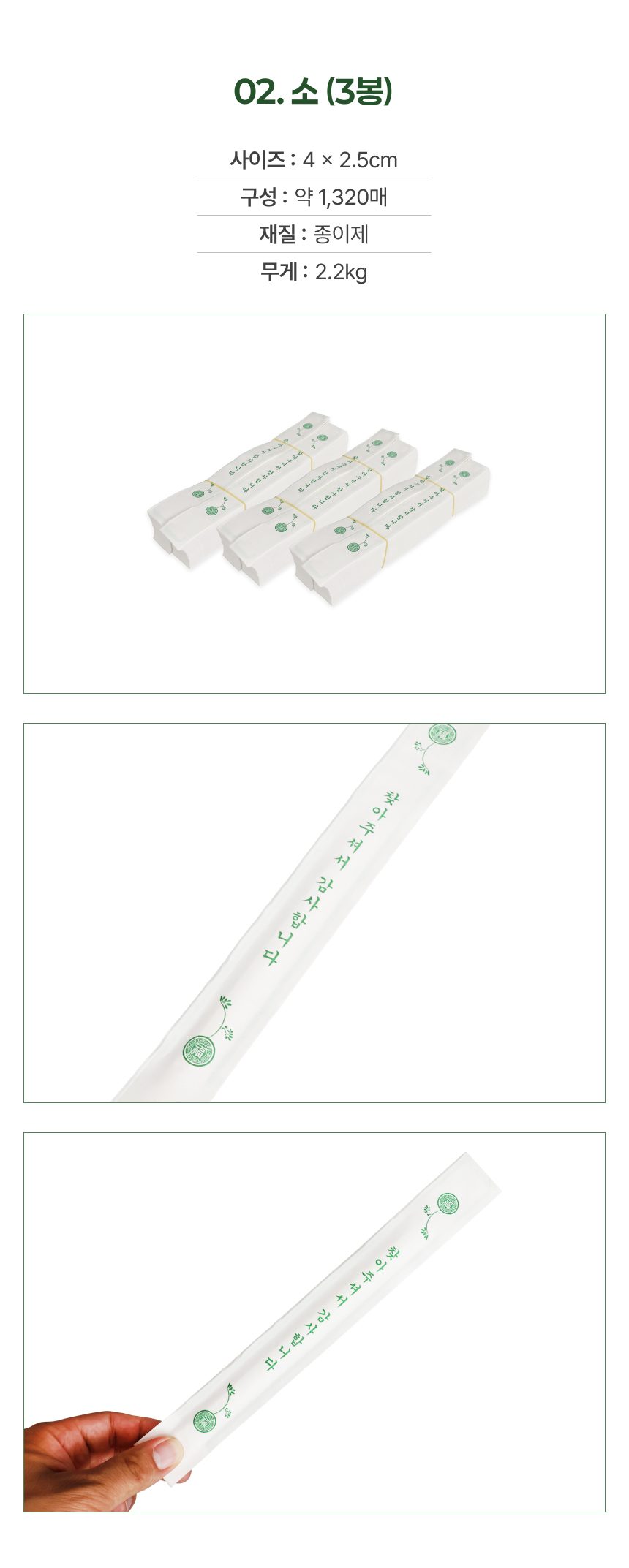 젓가락집 1박스 젓가락포장지 업소용수저집 수저집 상세 이미지 3