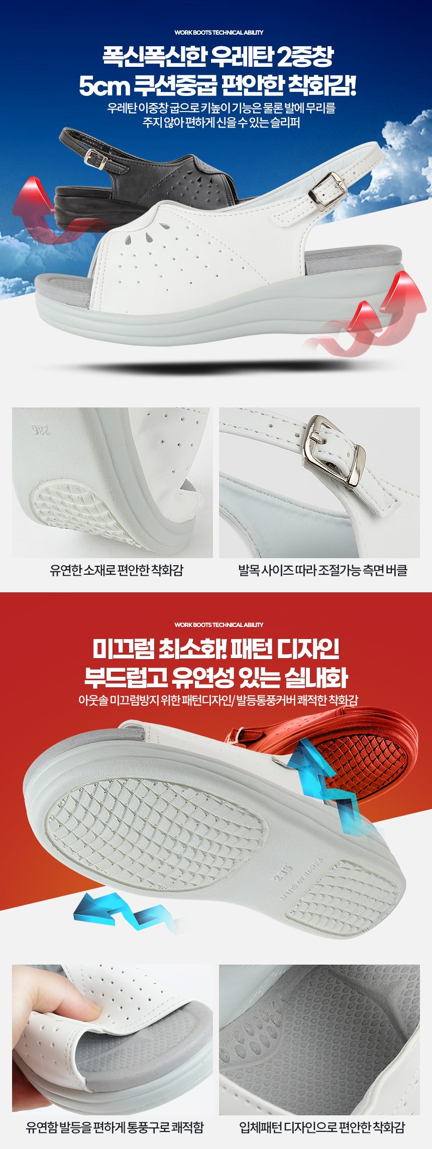 간호 샌달 슬리퍼 간호화 편한 신발 기능성 유니폼화 상세 이미지 2