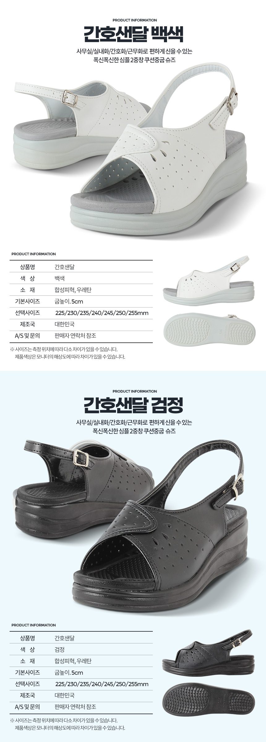 간호 샌달 슬리퍼 간호화 편한 신발 기능성 유니폼화 상세 이미지 3