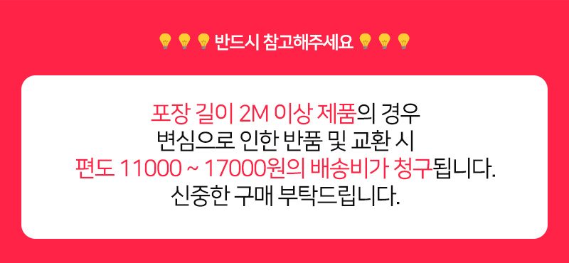 AL문풍지 소 상부용 모헤어20mm 2M 상세 이미지 1