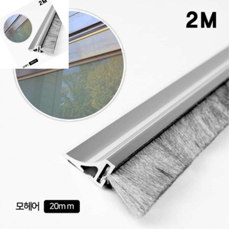 AL문풍지 소 상부용 모헤어20mm 2M 대표 이미지