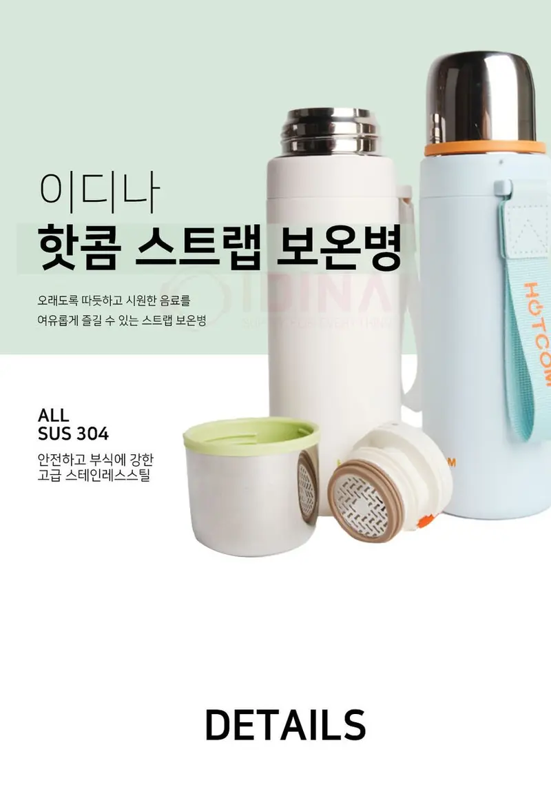스토어 연 차망 보온병 500ml 휴대용텀블러 상세 이미지 3