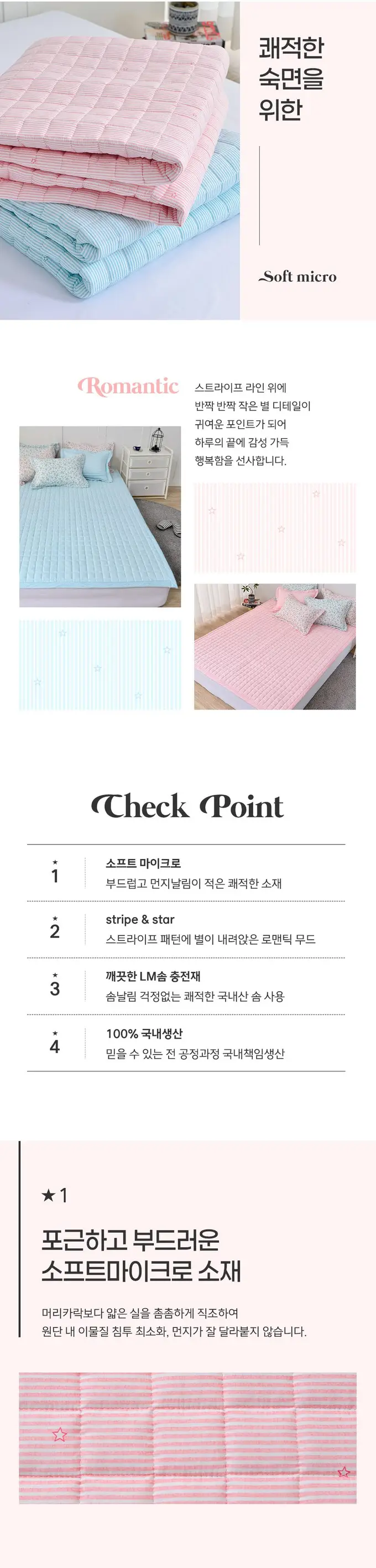 르블랑 소프트마이크로 카페트 겸 패드 2color 상세 이미지 1