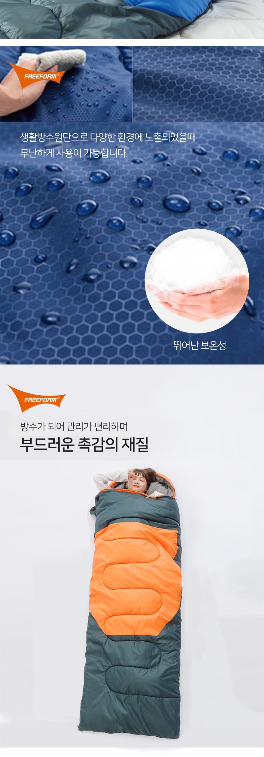 투톤침낭 2400g 후드형 휴대용이불 캠핑 백패킹 상세 이미지 2
