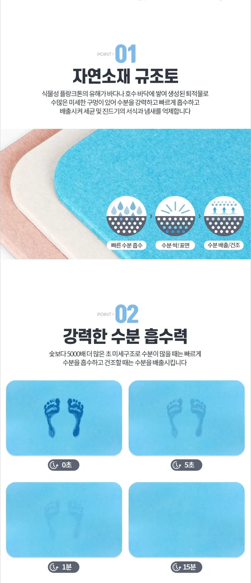 규조토 발매트 물흡수 화장실 욕실 건식 발수건 욕실발판/매트 상세 이미지 3