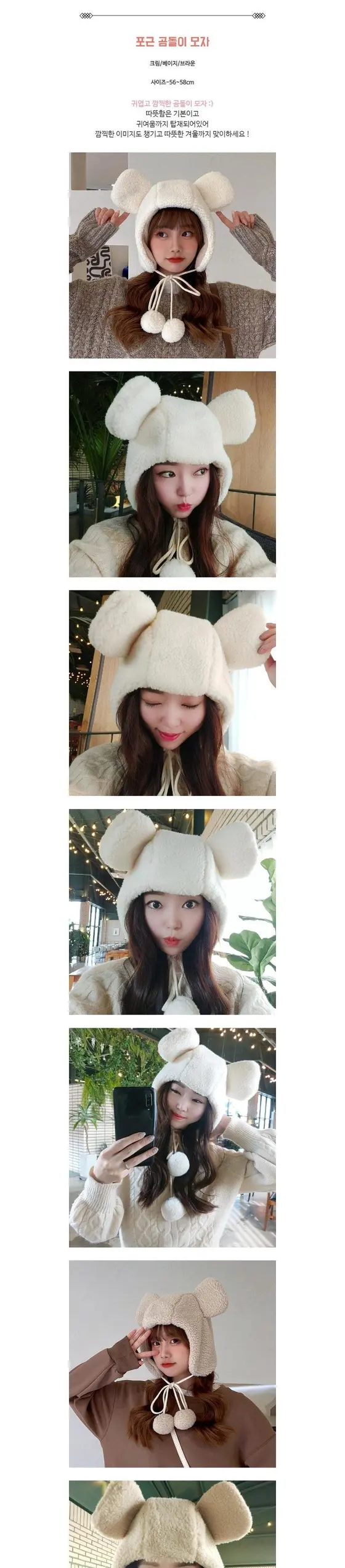 - 포근 곰돌이 모자 겨울 방한 여성 털모자 상세 이미지 1