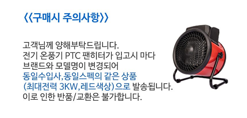 농업용 소형 전기온풍기 KW4008R 레드 상세 이미지 2