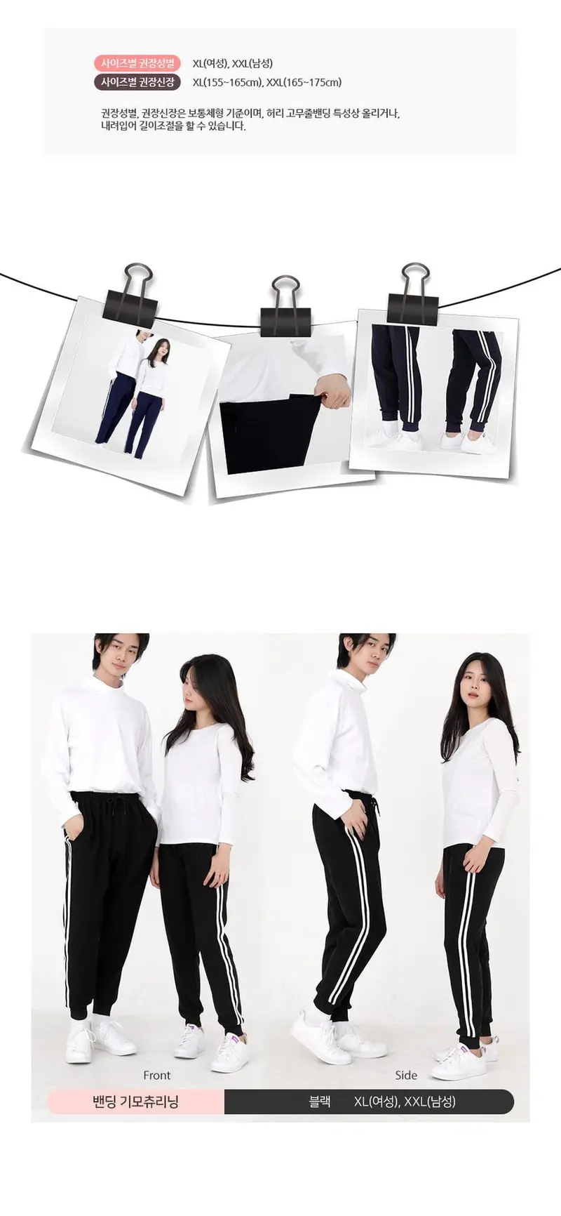 2500배송 융털 기모 조거 츄리닝 기모바지 트레이닝복 상세 이미지 2