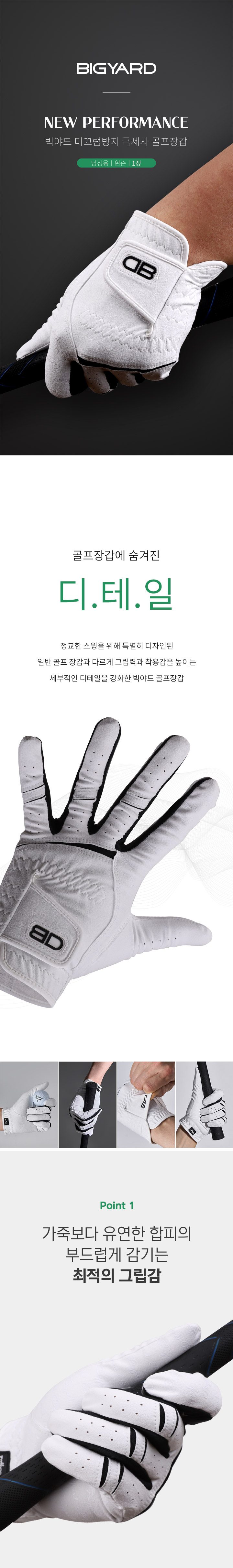 골프장갑 남성 논슬립 낱장 22~24호 스크린 연습용 상세 이미지 1