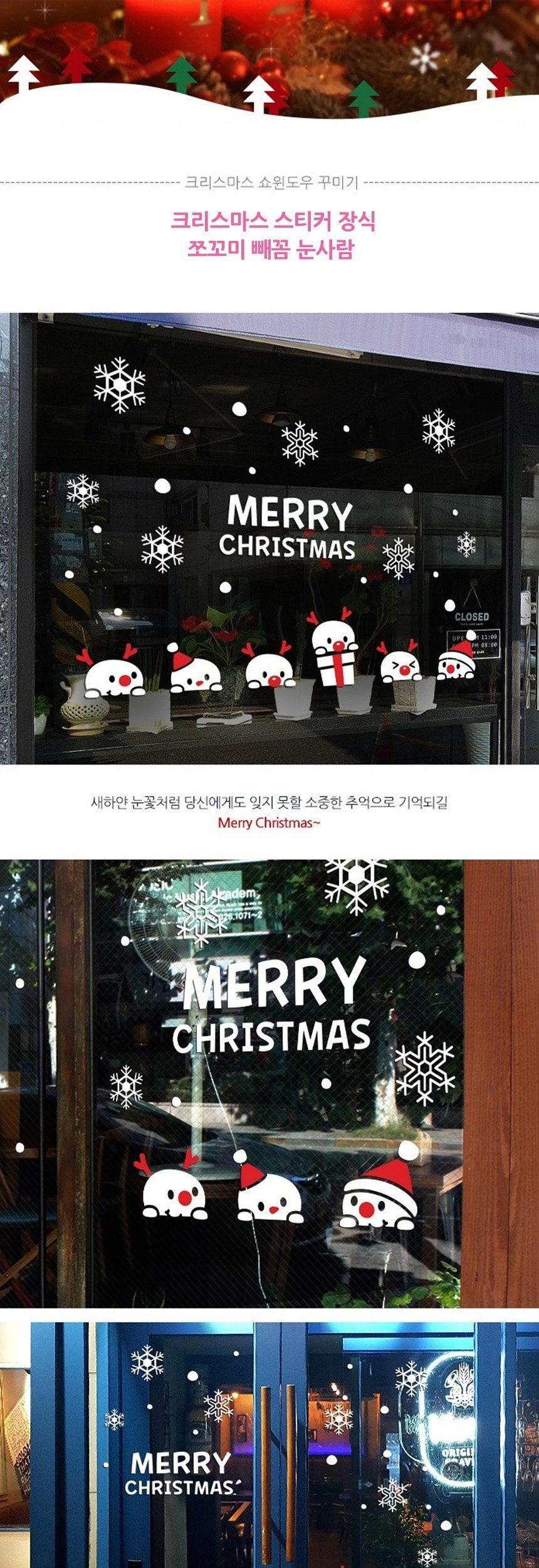 쪼꼬미 눈사람 스티커 크리스마스창문스티커 상세 이미지 1