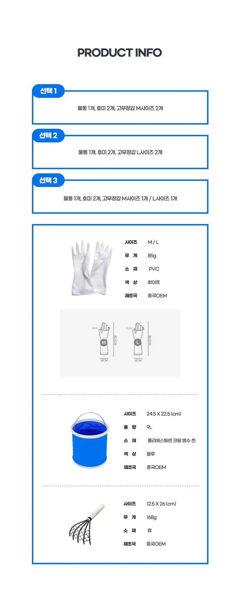 해루질 체험 세트 조개호미 고무장갑 물통 포함 상세 이미지 3
