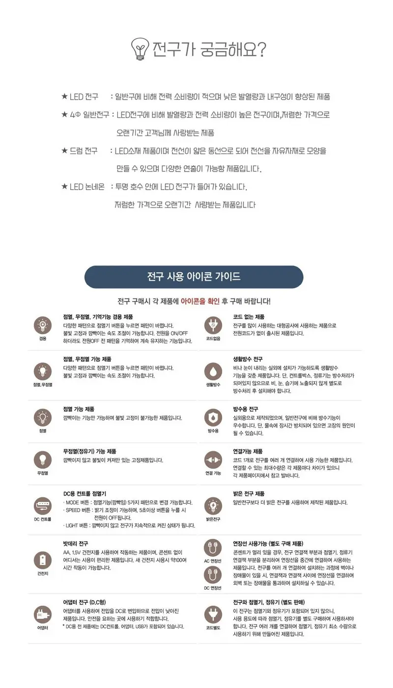 24V 200P지네전구 검정선 6M 데코용품 상세 이미지 3