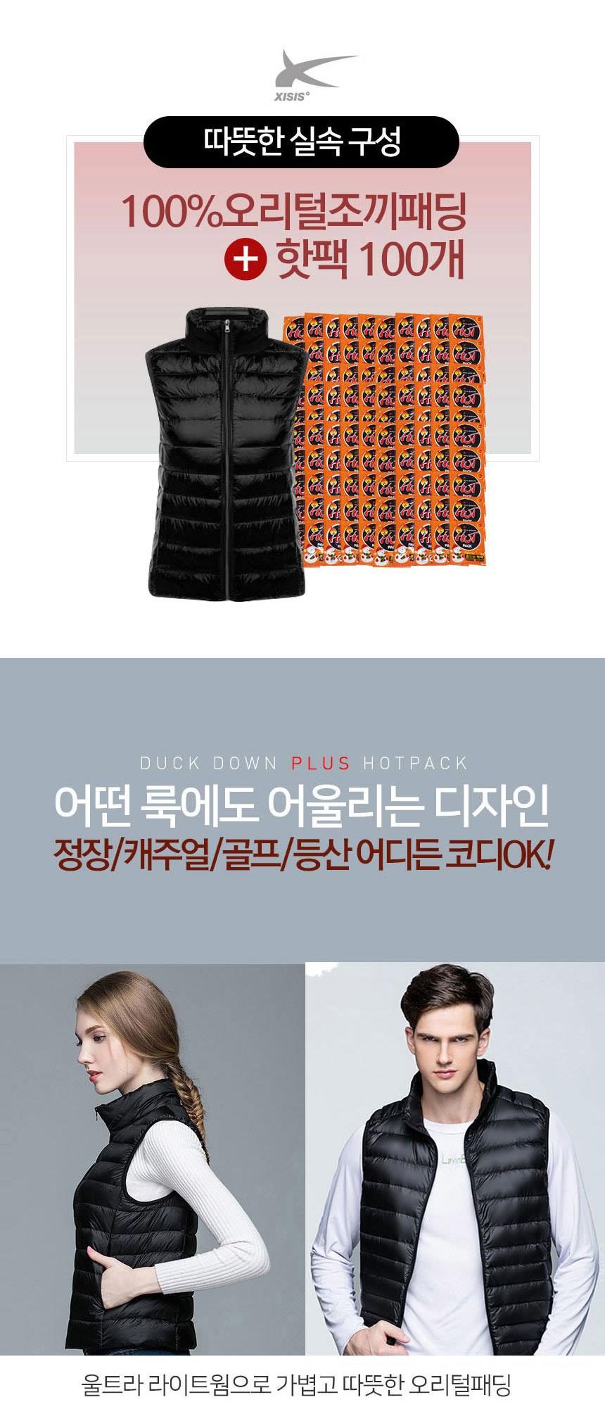 100매세트 보온발열 초경량 조끼패딩 핫팩 군대핫팩 상세 이미지 3