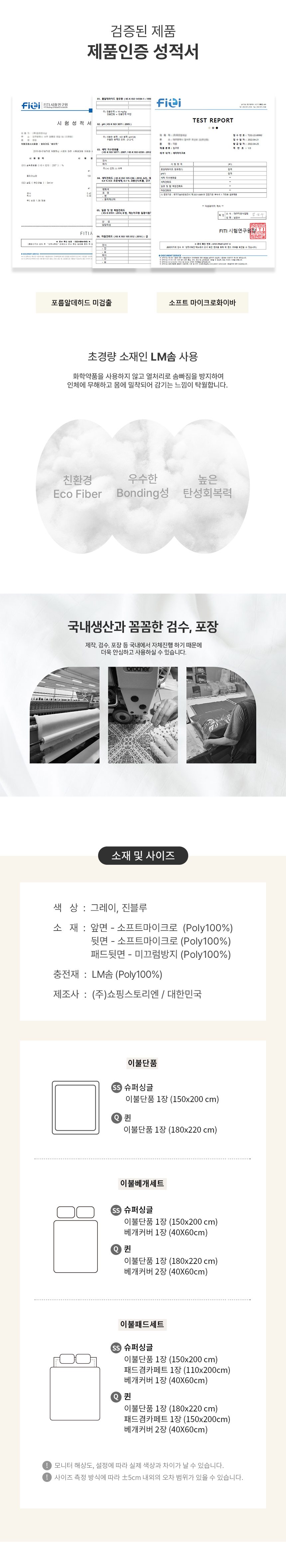 댄디 소프트마이크로 사계절 차렵이불 세트 침구세트 상세 이미지 3
