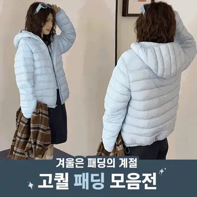 고퀄 패딩 모음 양털자켓 롱패딩 퍼패딩 하이넥 점퍼 대표 이미지