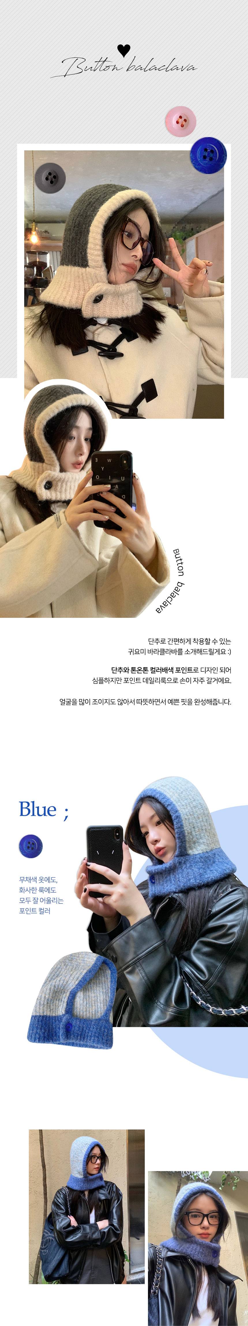 부클 버튼 단추 배색 파스텔 니트 바라클 라바 넥워머 상세 이미지 2