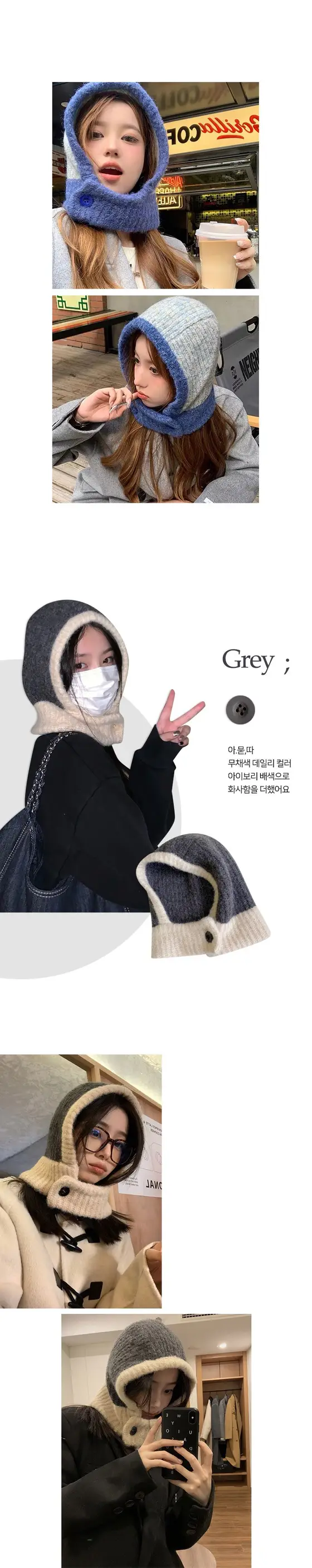 부클 버튼 단추 배색 파스텔 니트 바라클 라바 넥워머 상세 이미지 3