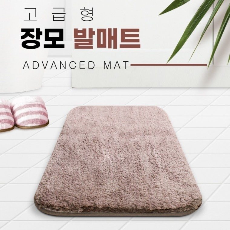 현관매트 발매트 장모 50x80 대형 빨아쓰는 현관 욕실매트