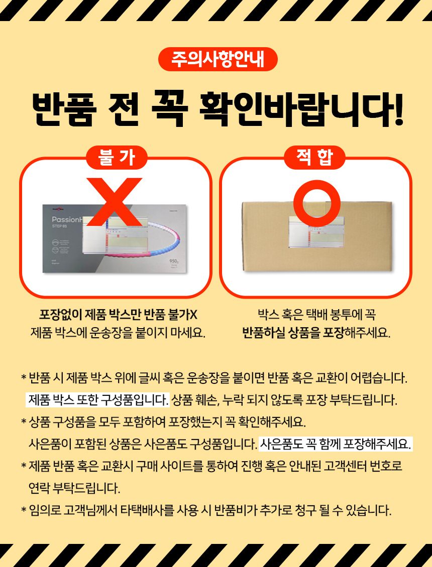 핫팩 보온대 180g 대용량 1개입 3개 묶음 상세 이미지 3