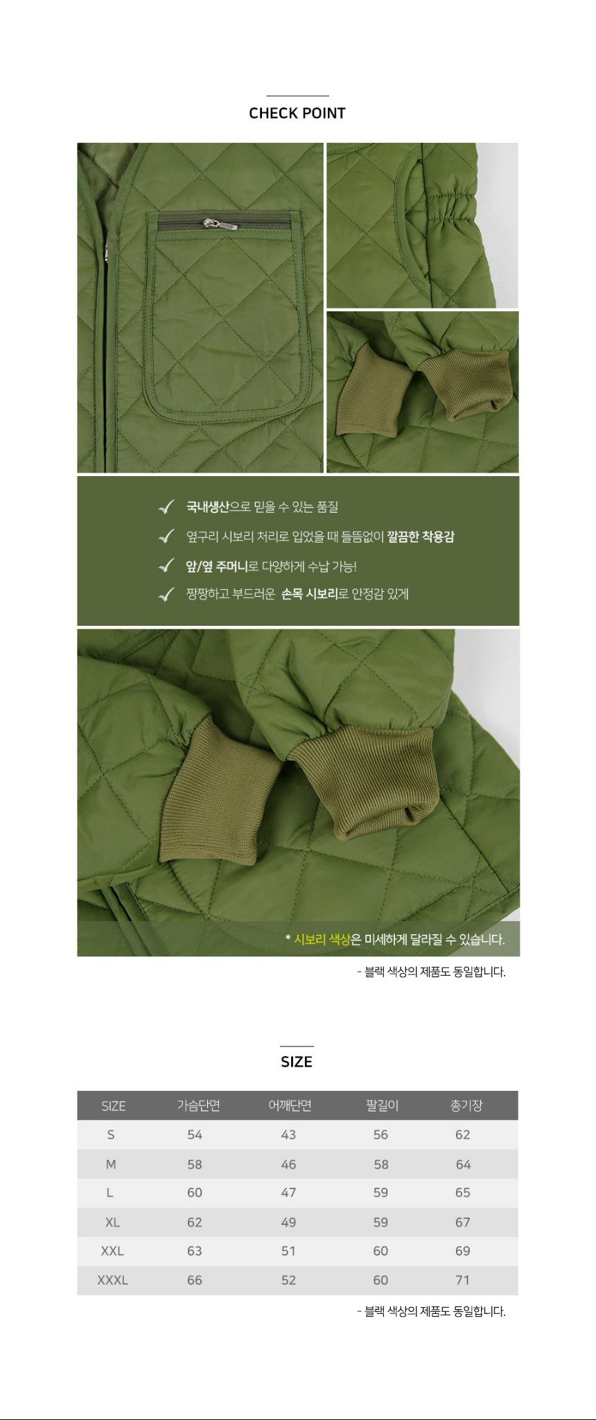 국산 V작은누빔 깔깔이 블랙 깔깔이패딩 점퍼 방한복 상세 이미지 2