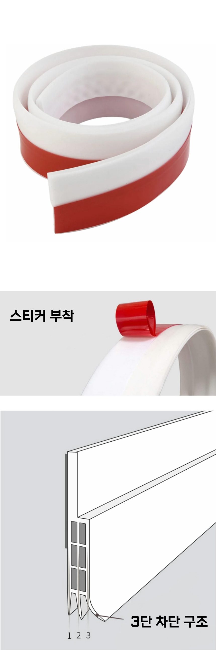 방음 외풍 문틈막이 방문 현관 차단 틈새막이 1M 3개 묶음 상세 이미지 3