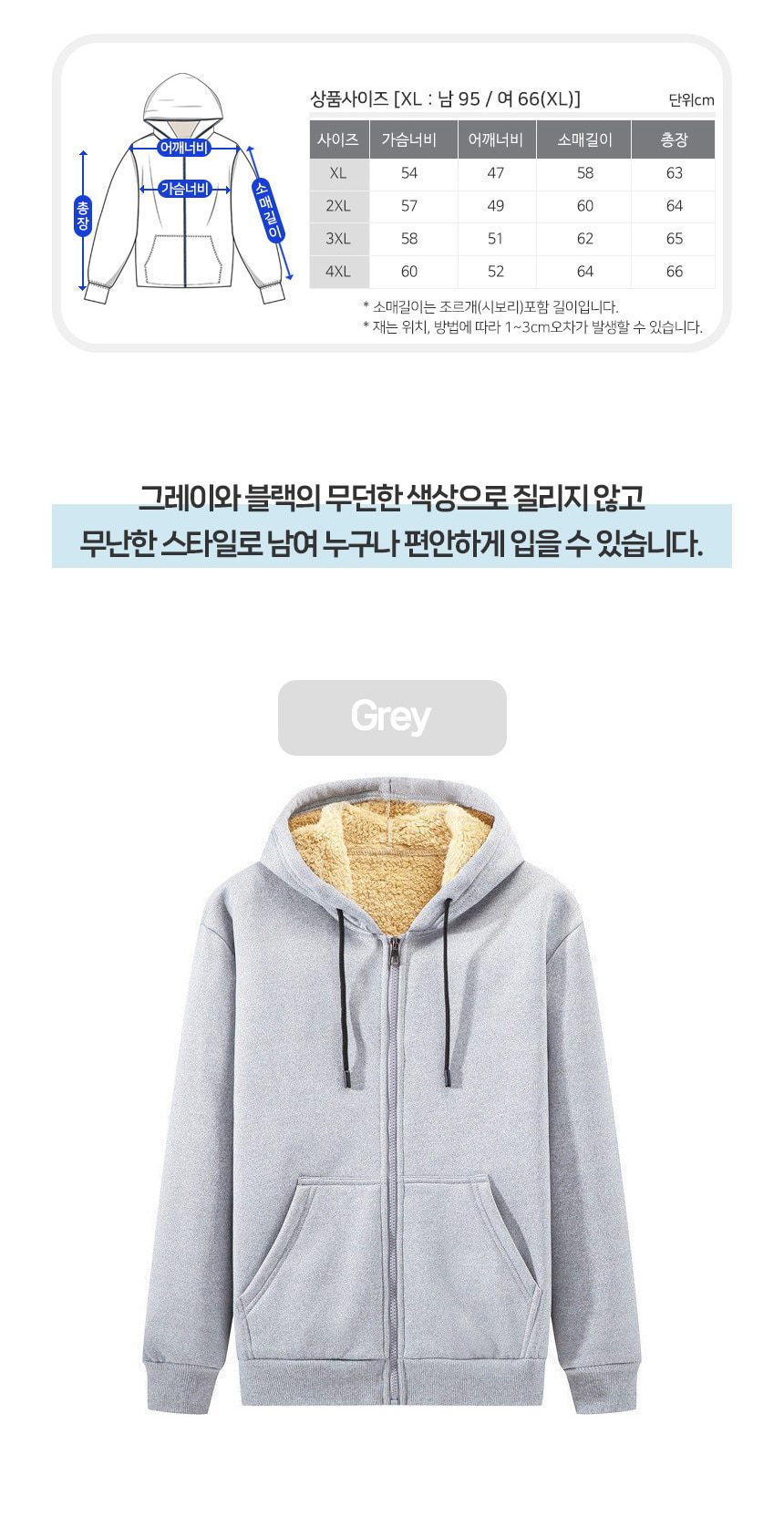 양털 후드집업 오버핏 남녀공용 겨울 방한 상세 이미지 2